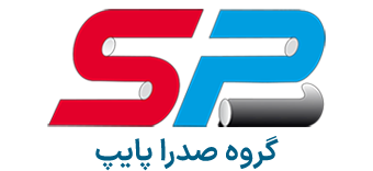 صدرا پایپ - لوله صنعتی و شیرآلات